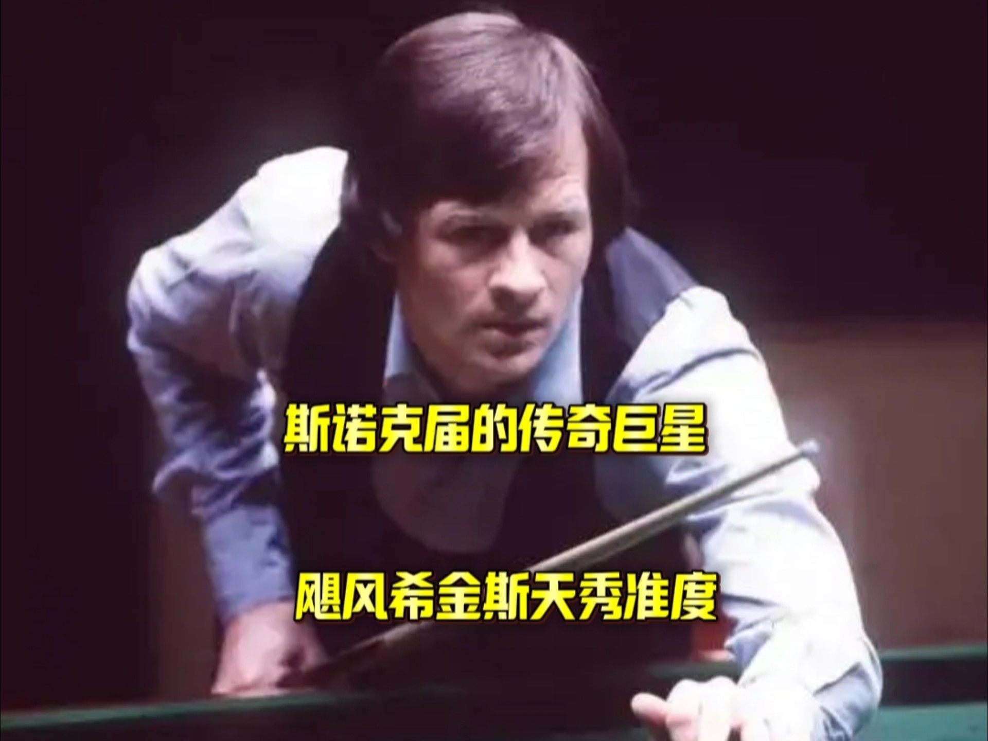 他的到来意