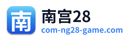 南宫28 Logo